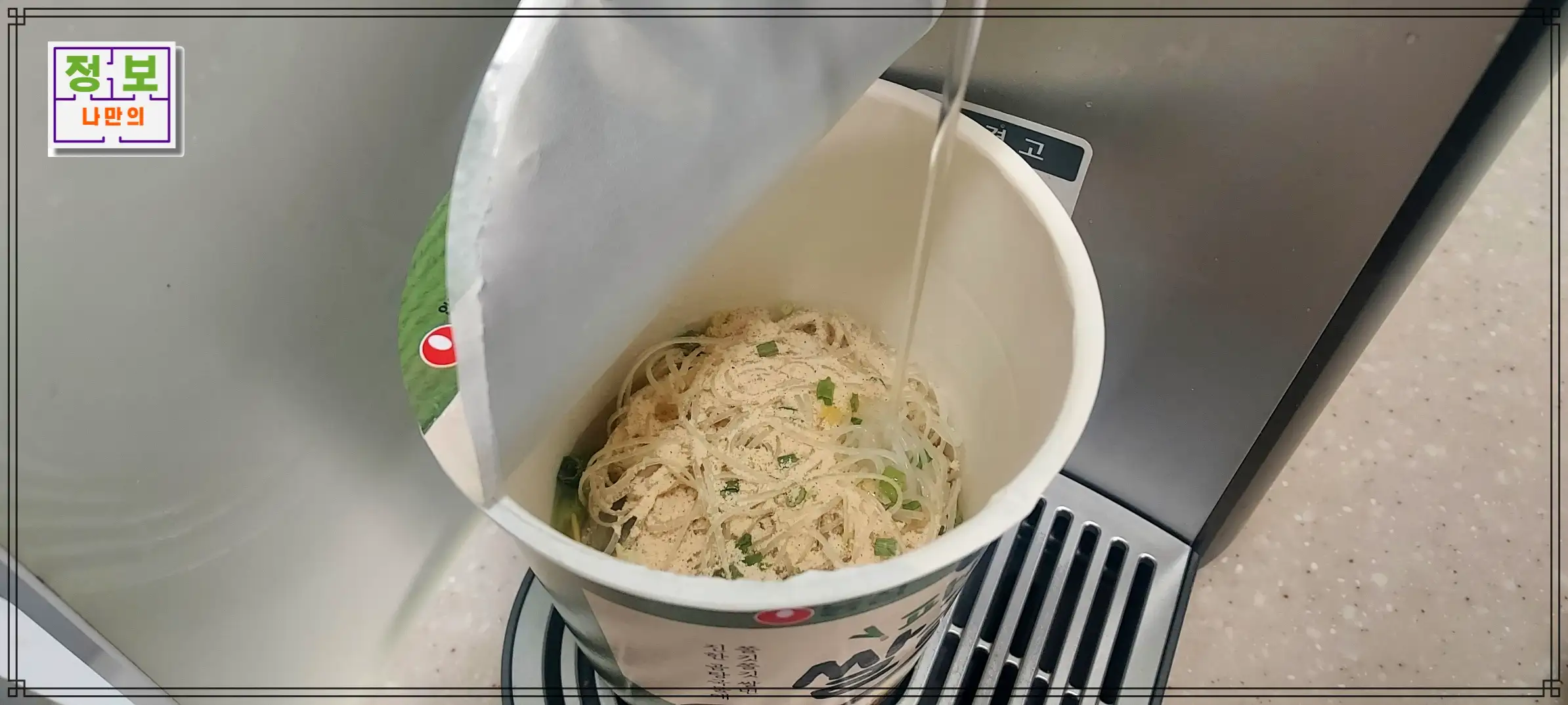 쌀곰탕 컵라면
