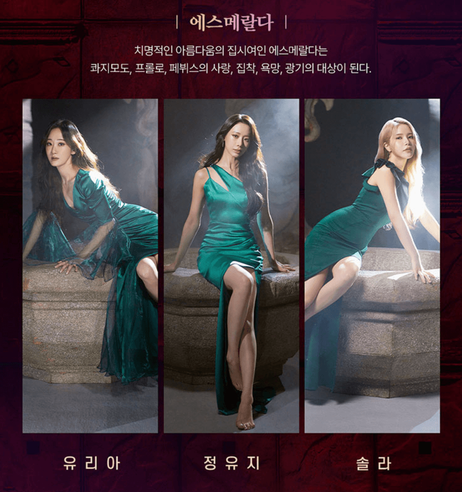 뮤지컬 노트르담 드 파리 한국어버전 공연정보 및 예매하기