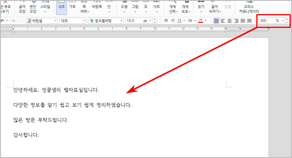 한글 줄 간격 늘리기