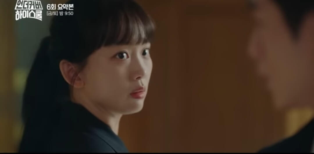 언더커버하이스쿨6회-오수아가 알았다!!!