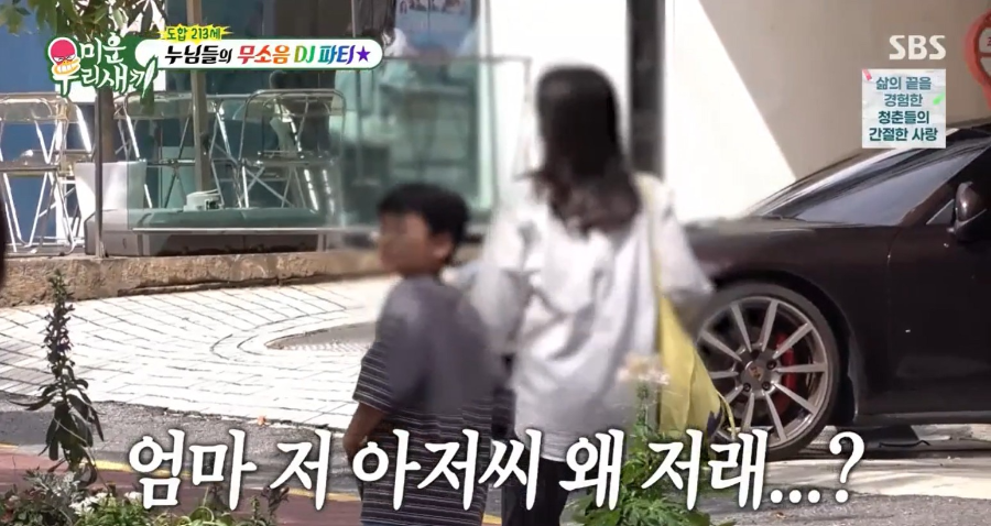 SBS 예능 미운오리새끼 무소음 DJ파티
