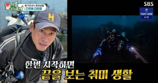 이형철 배우 미혼 여자친구보다 다이빙? 취미만 10개