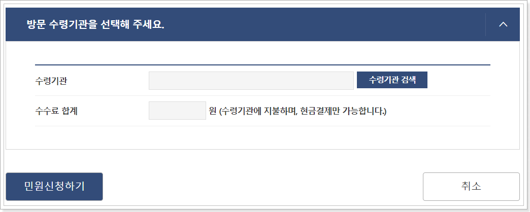 민원신청하기