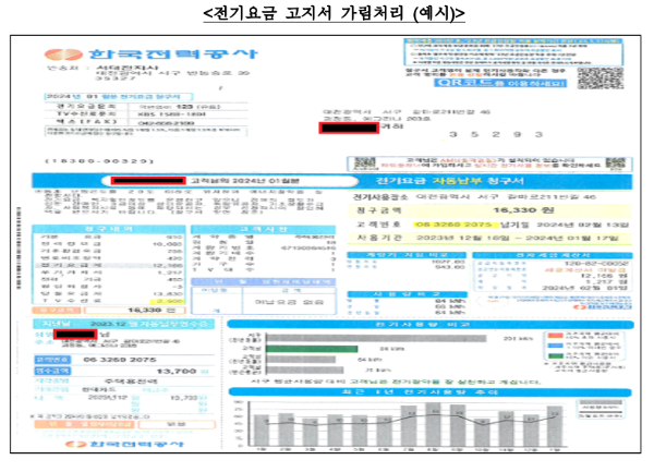 소상공인 전기요금 특별지원 대상자 확인 신청하기
