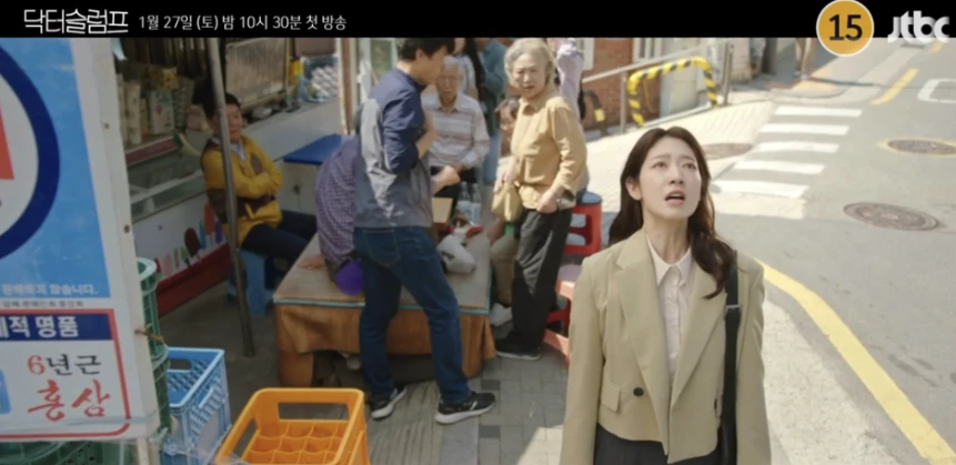 닥터슬럼프-예고편