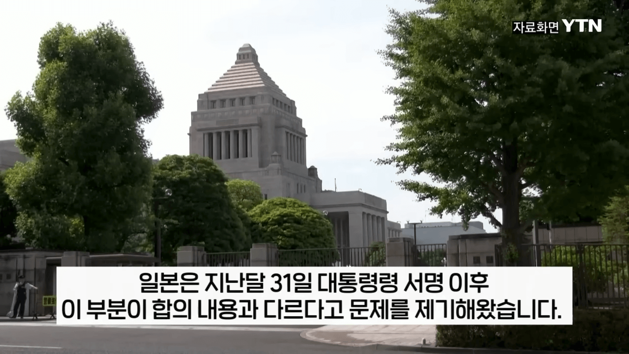 미국 상호관세 일본관세