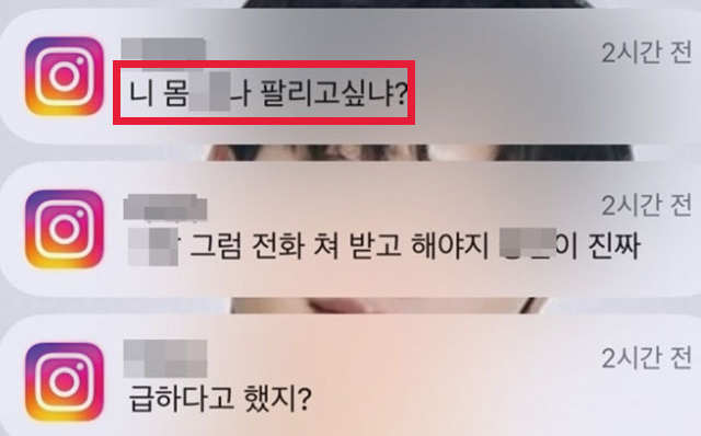 SNS의-역기능