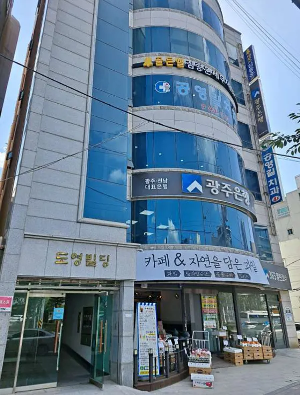 골든벨세무회계사무소