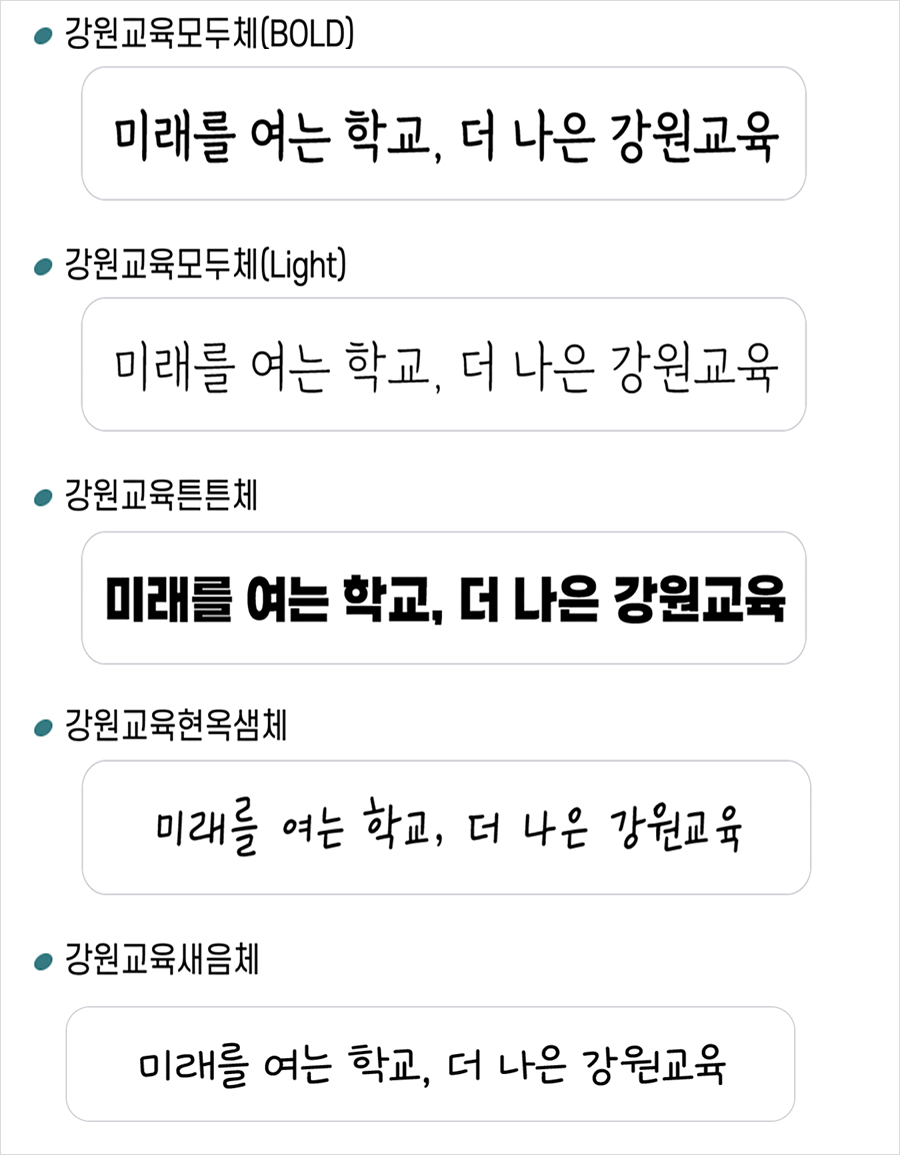 예쁜글씨체 무료폰트 다운로드를 소개합니다.