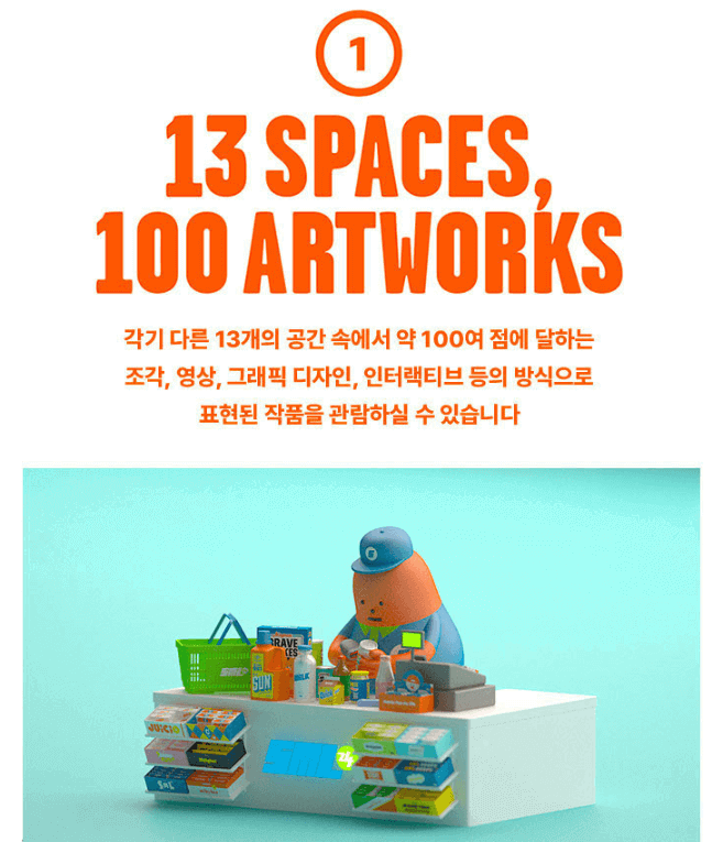 스티키 몬스터 랩 포인트1