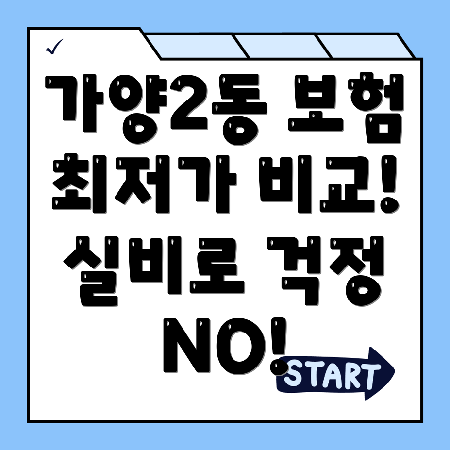 실비보험