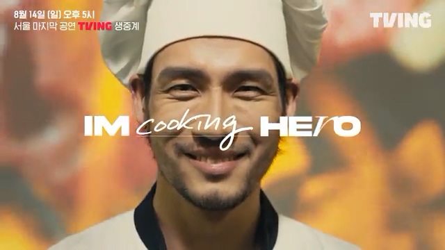 임영웅콘서트서울