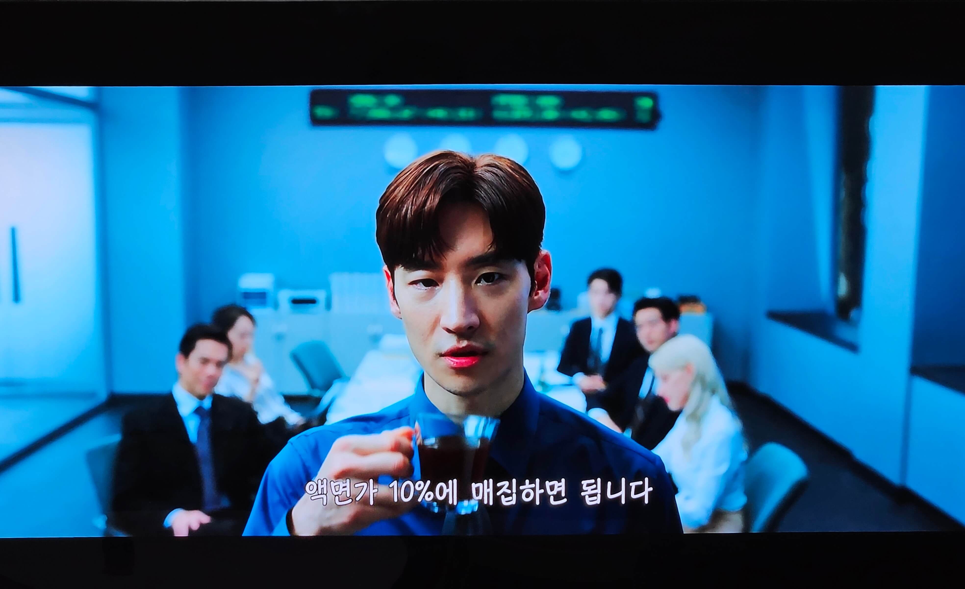 솔퀸의 투자전략 회의