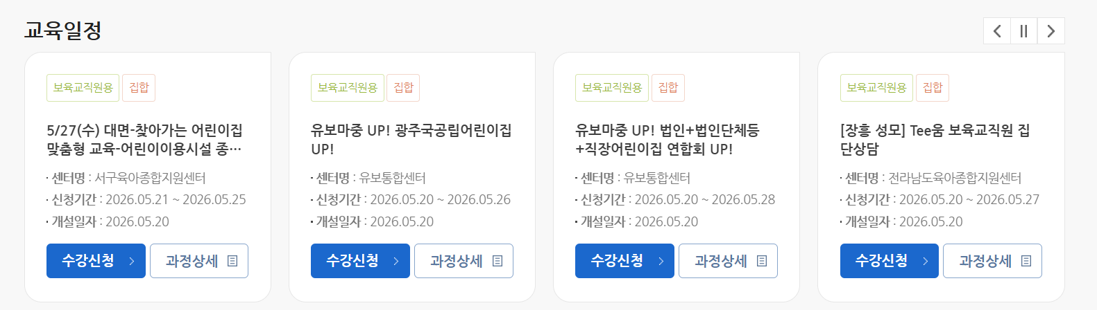 한국보육진흥원 e러닝 홈페이지 바로가기 (https://lms.educare.or.kr)