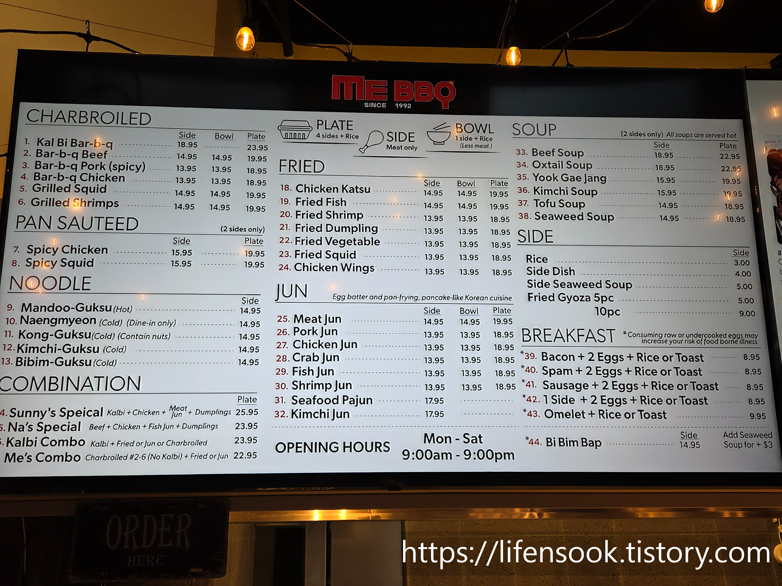 미바메큐 메뉴 2