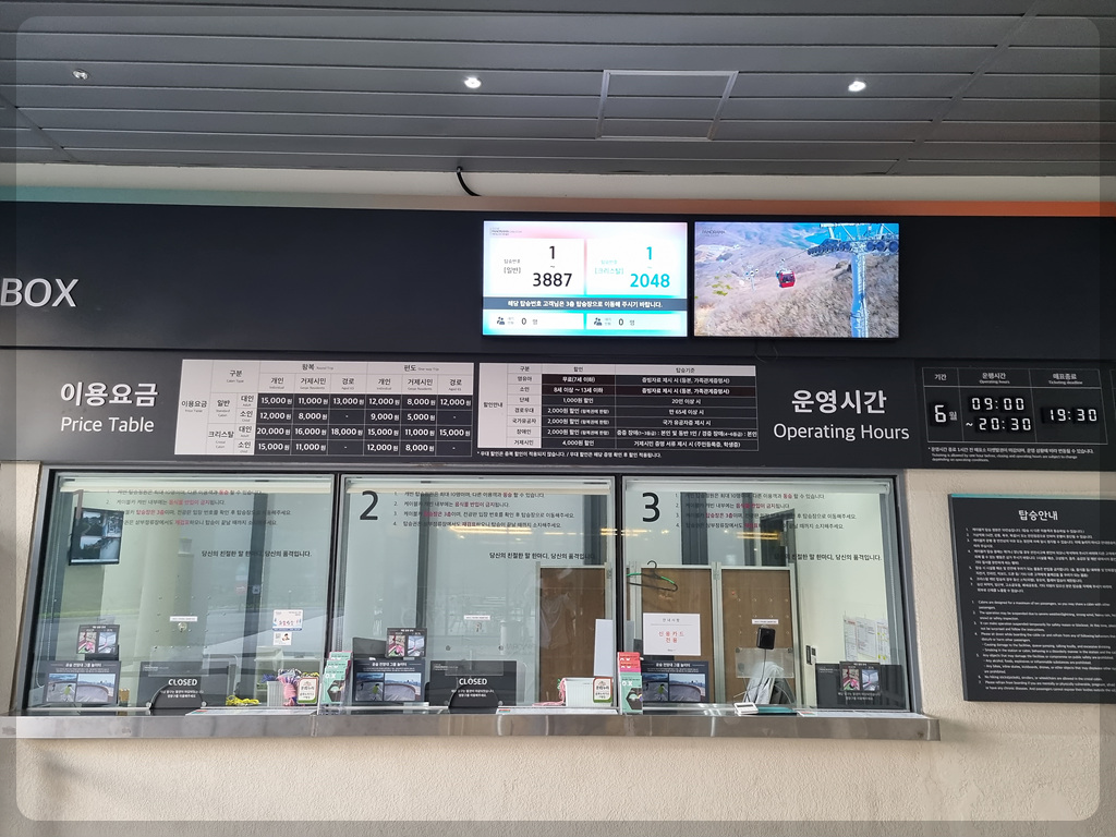 거제_파노라마_케이블카_매표소