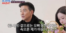 류시원 전 와이프 조수인 (+ 제혼 19살 연하 이아영 나이 프로필 재산 인스타 수학강사 아파트)