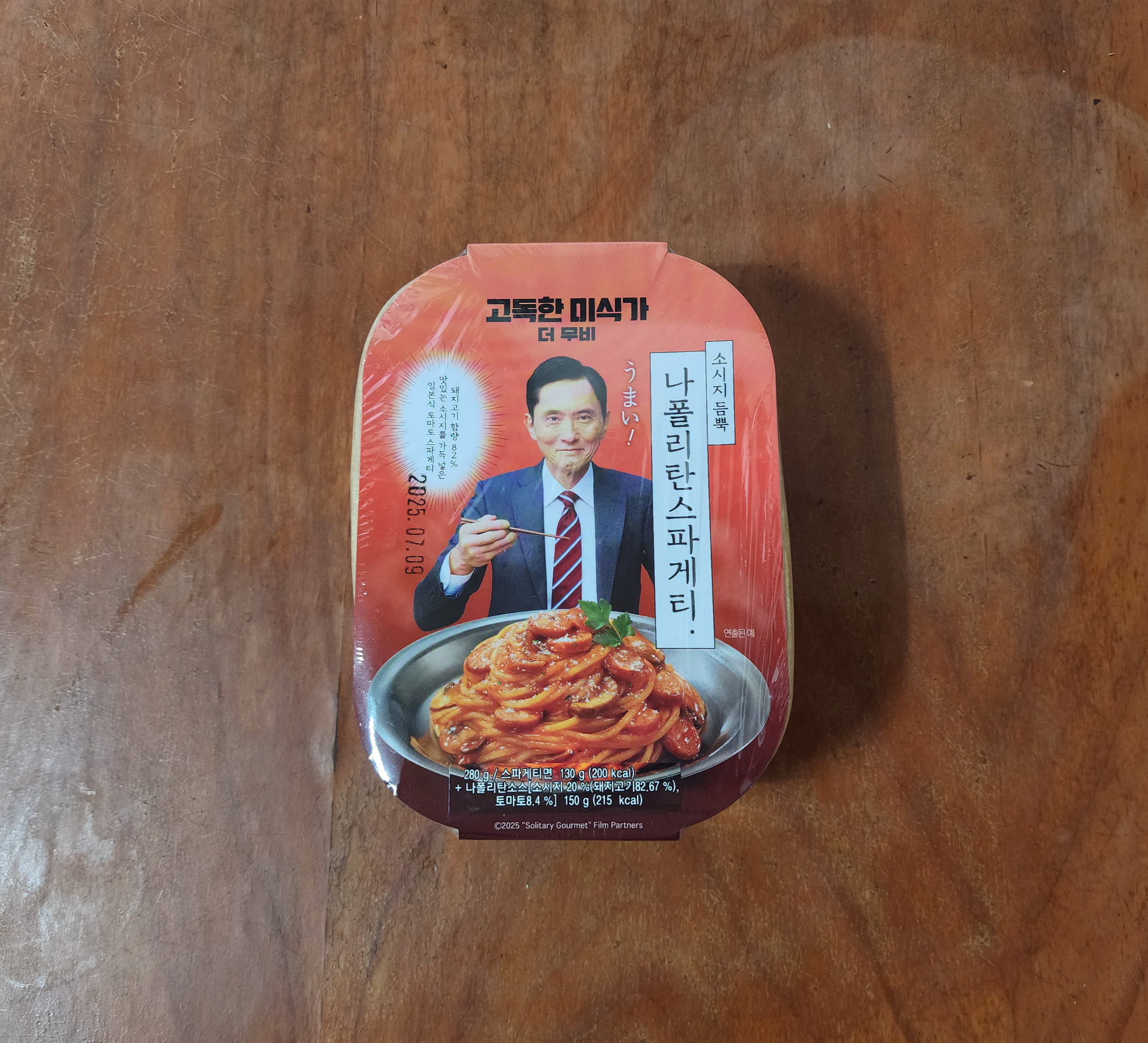 cu고독한미식가나폴리탄파스타