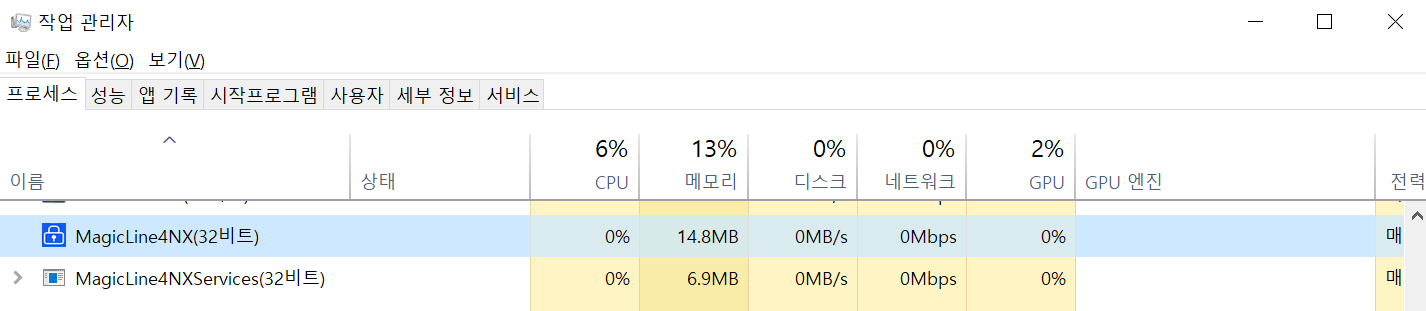 MagicLine4NX 작업 관리자