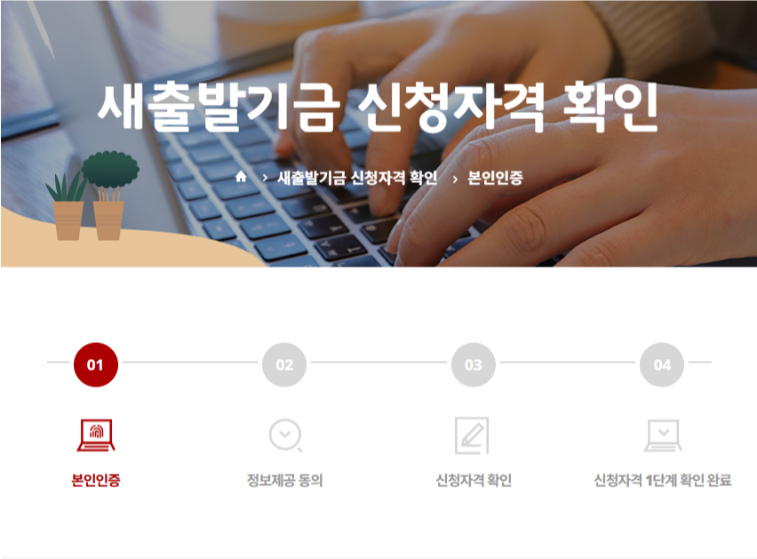 새출발기금 신청방법