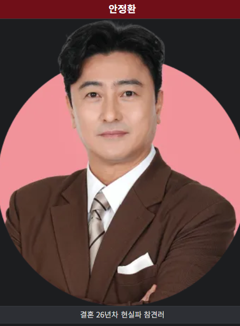 계약결혼 출연진