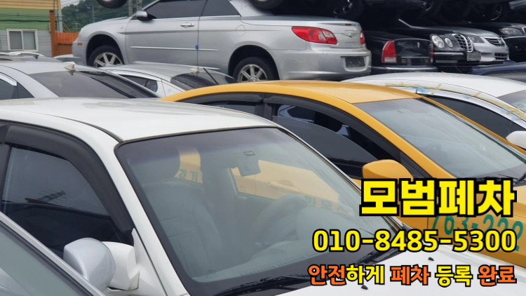 차량등록원부 압류 건수 확인