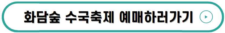 화담숲 여름 수국 축제