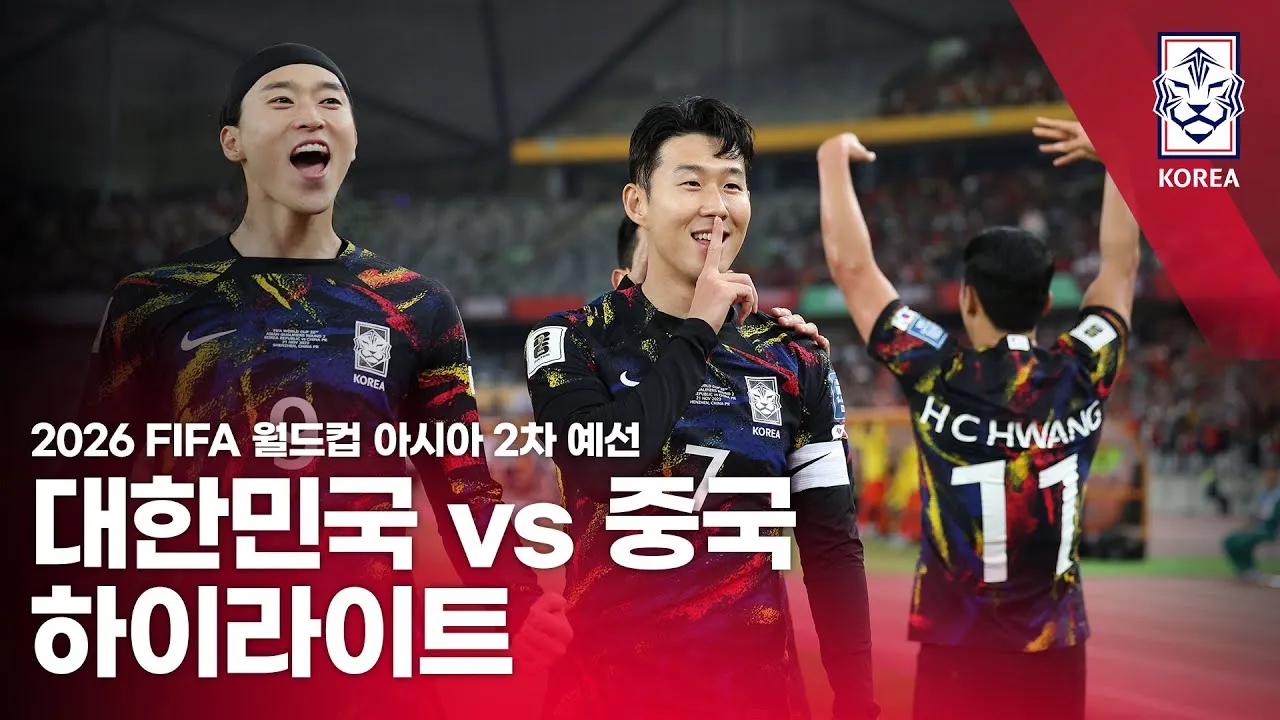 중국 축구 중계 결과 감독 국가대표팀_1