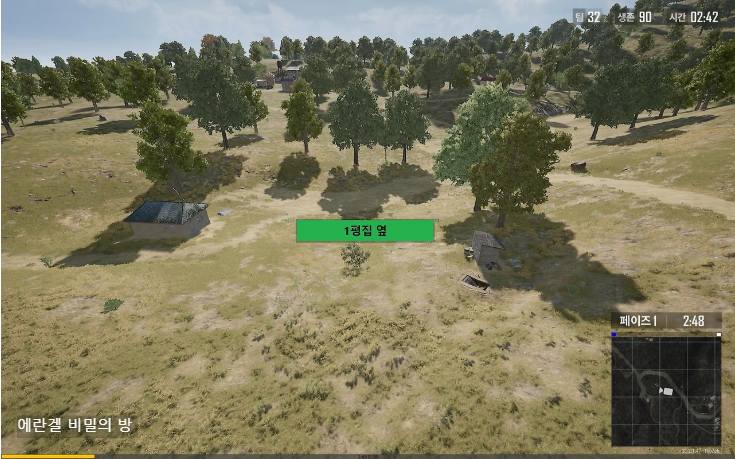 에란겔 비밀의 방