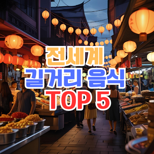 야시장 전경 이미지