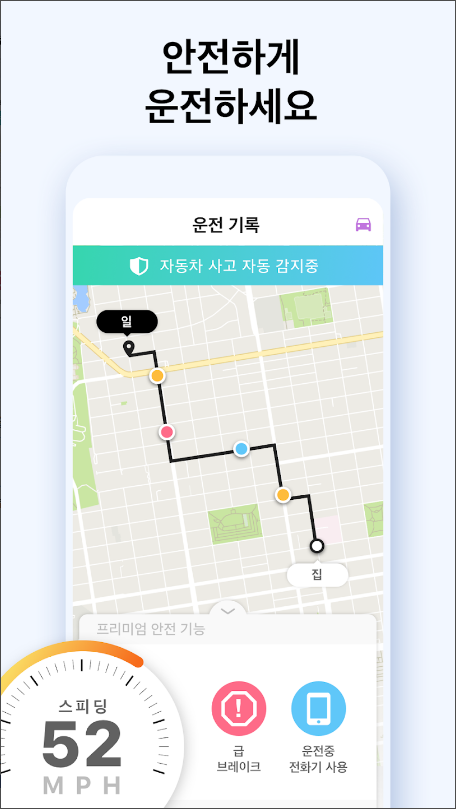 위치 추적 어플