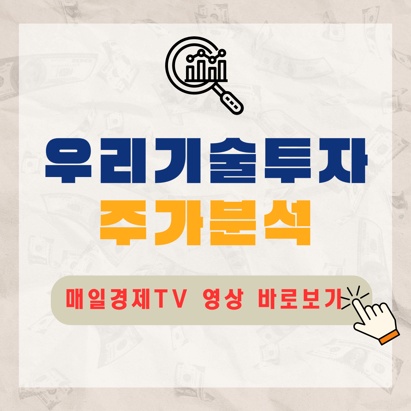 우리기술투자-주가-전망-비트코인-관련주-알아보기