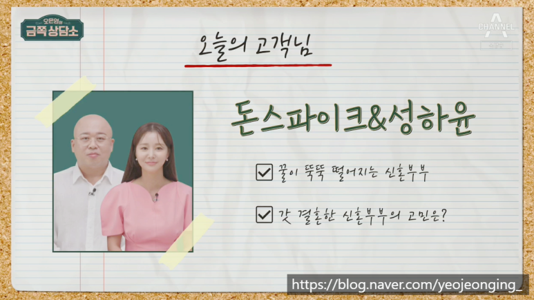 돈스파이크 성하윤