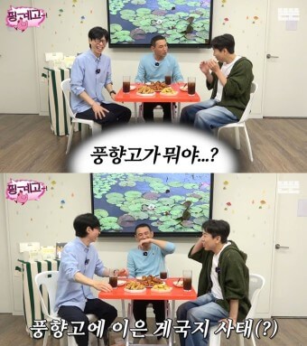 유재석-황정민-양세찬-사진입니다.