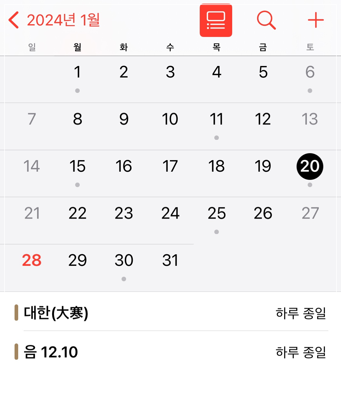 아이폰 기본 캘린더에 음력 추가 방법10