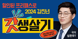 대학 입시 정보 사이트