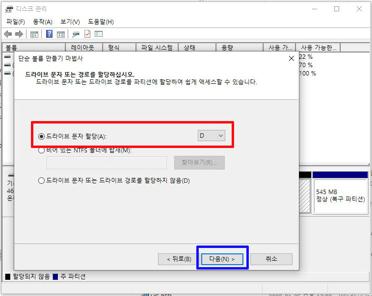 윈도우_하드디스크_파티션_08