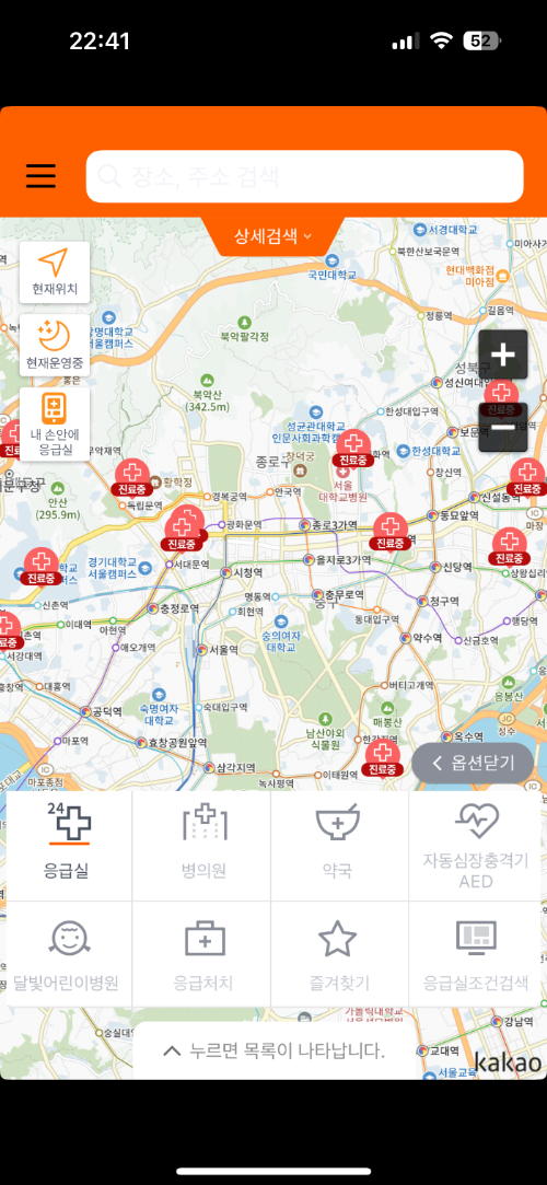 휴일 병원 약국