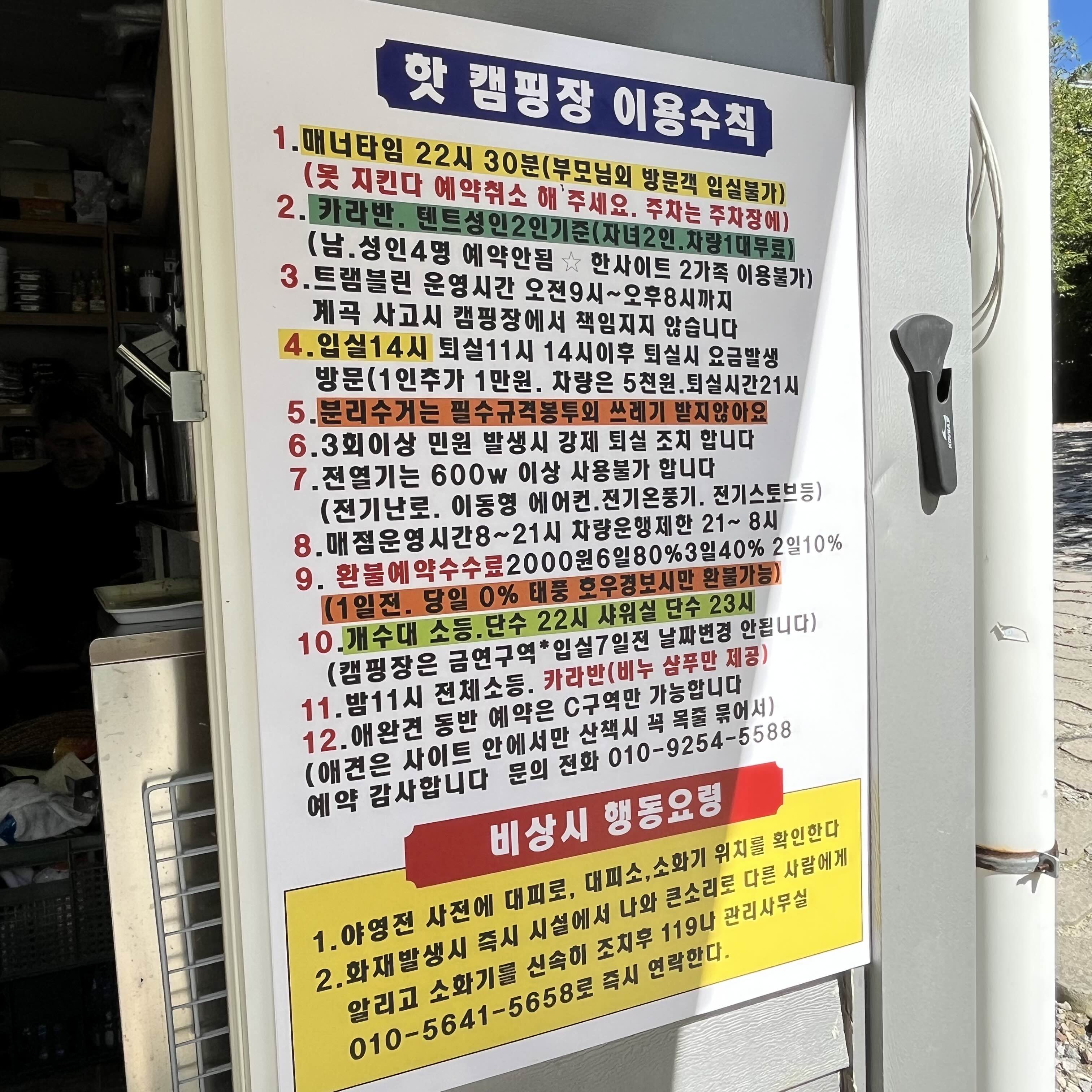 핫캠핑장, 담양 계곡 캠핑