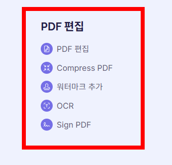 pdf파일을 한글파일로 변환 프로그램 사이트 소개
