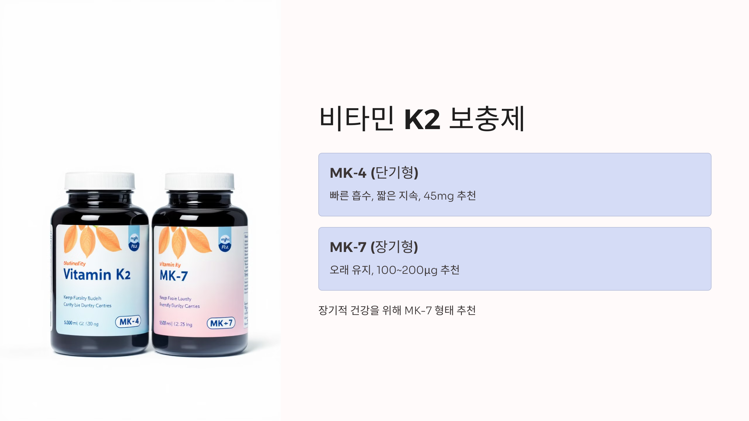 비타민K2와 관련된 사진입니다.