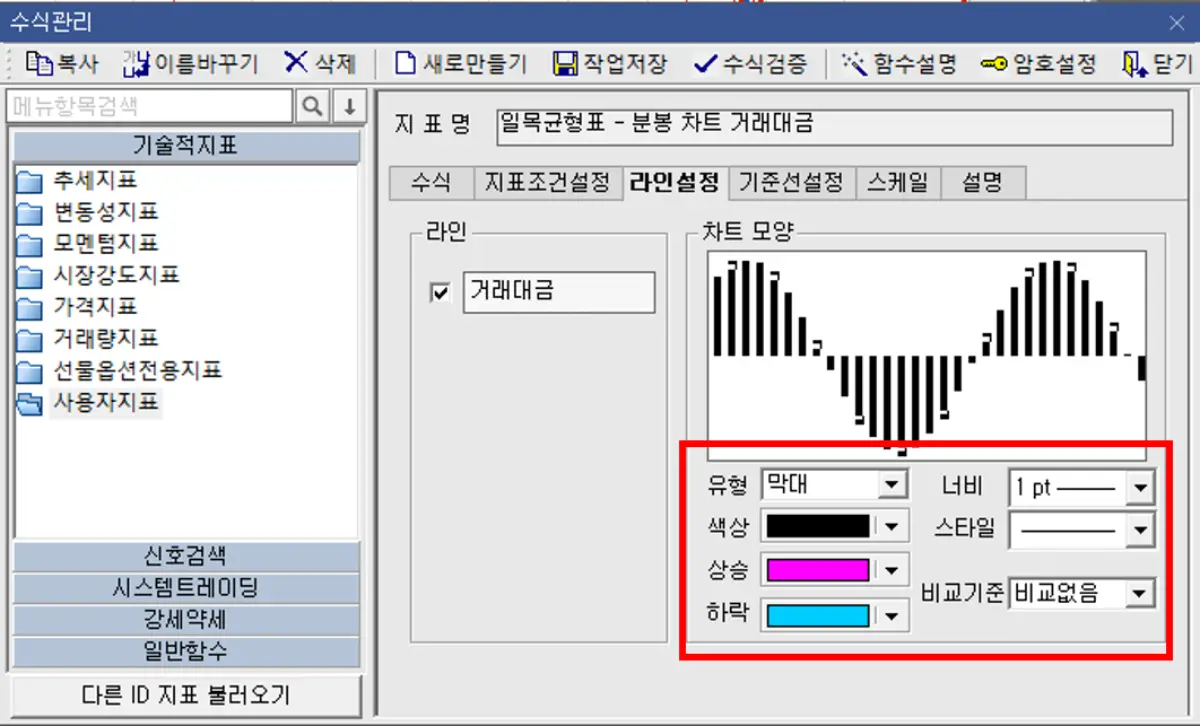 수식 설정 (3)