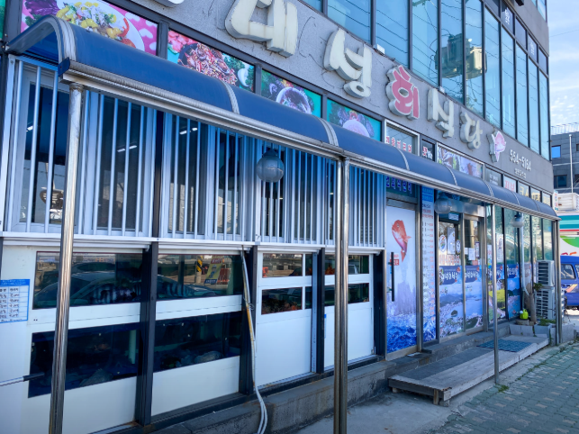 생생정보 전복 완도