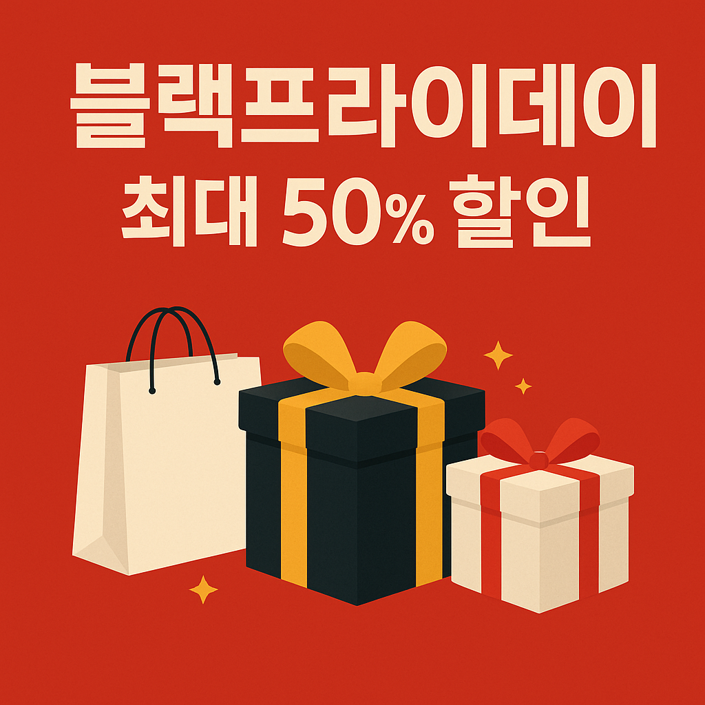 블랙프라이데이 관련 사진첨부