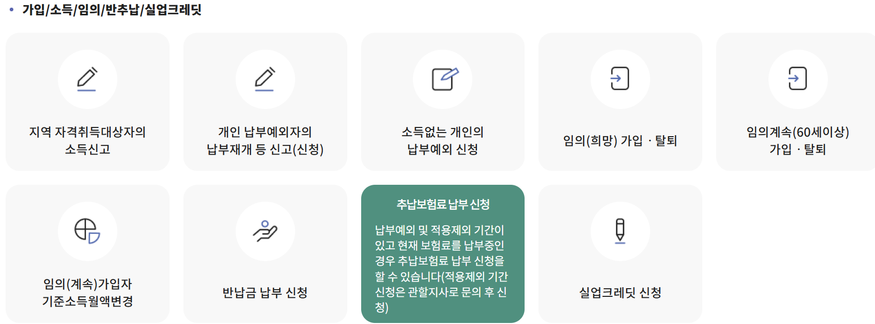 국민연금 예상수령액 모바일 조회 화면