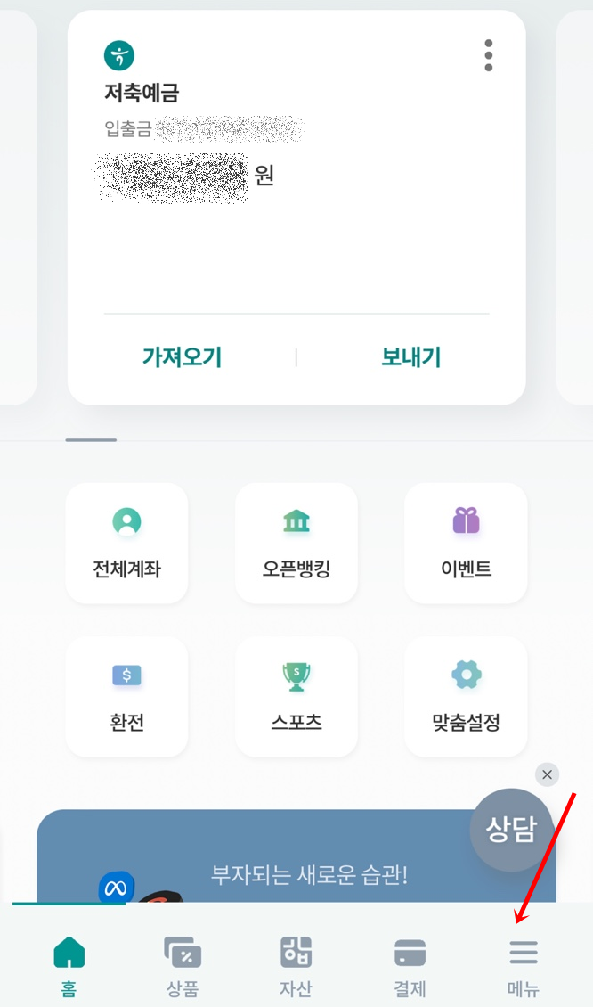 하나은행 이체확인증