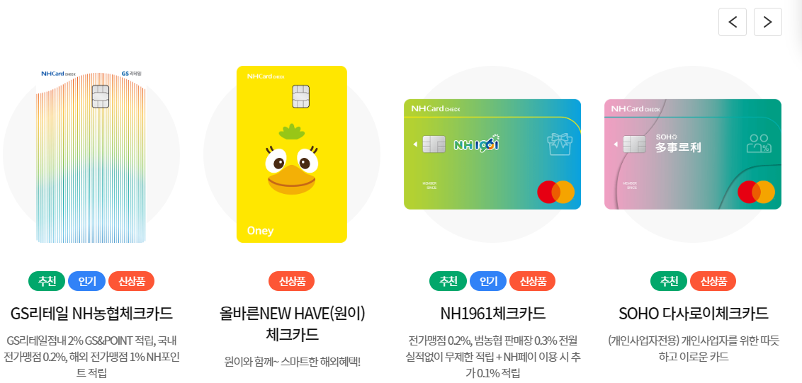 농협체크카드 이미지2