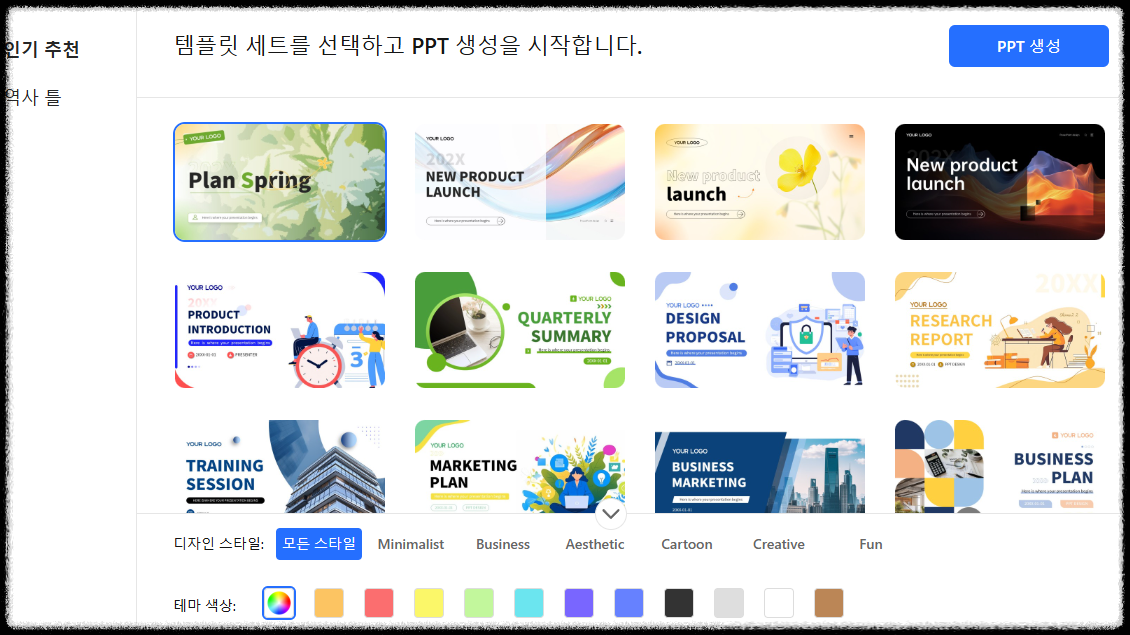 블로그&middot;PPT&middot;보고서&middot;마인드 맵을 한 번에 무료로 끝내는 FELO AI 플랫폼 AI콘텐츠 주식 분석 보고서 초간편PPT제작 PDF 빠르게 정리 생성기 사실확인