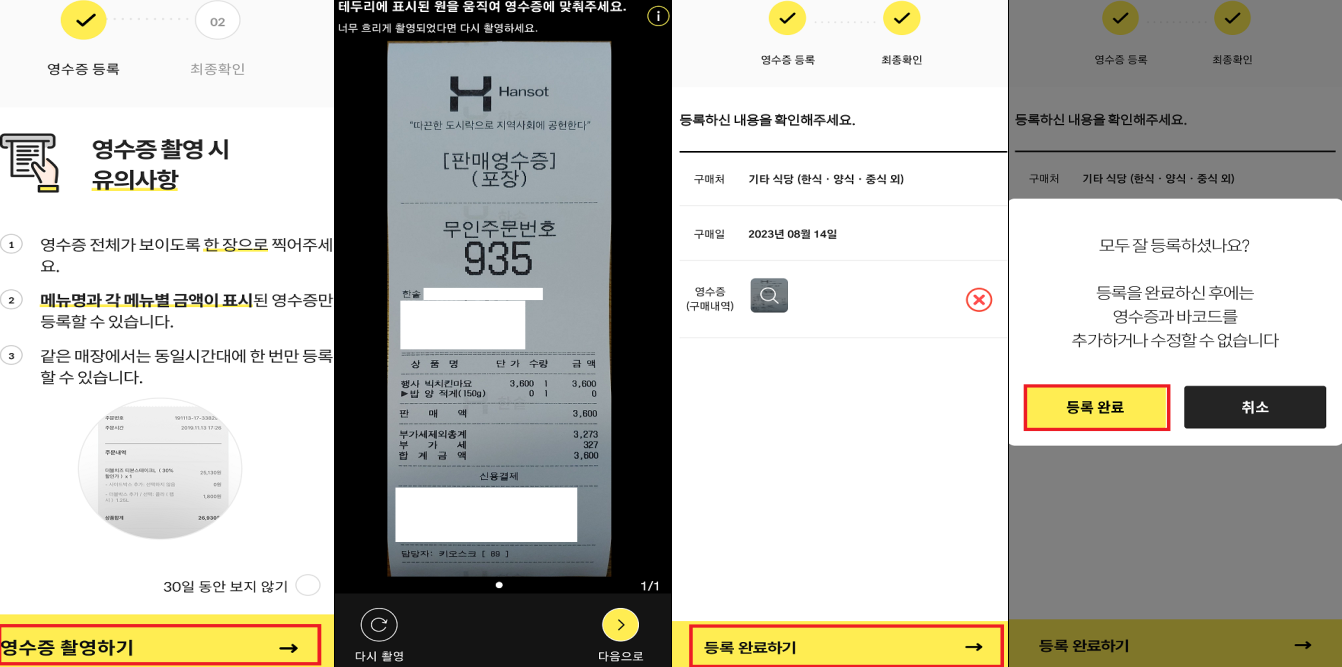 엠브레인 패널파워 쇼핑패널