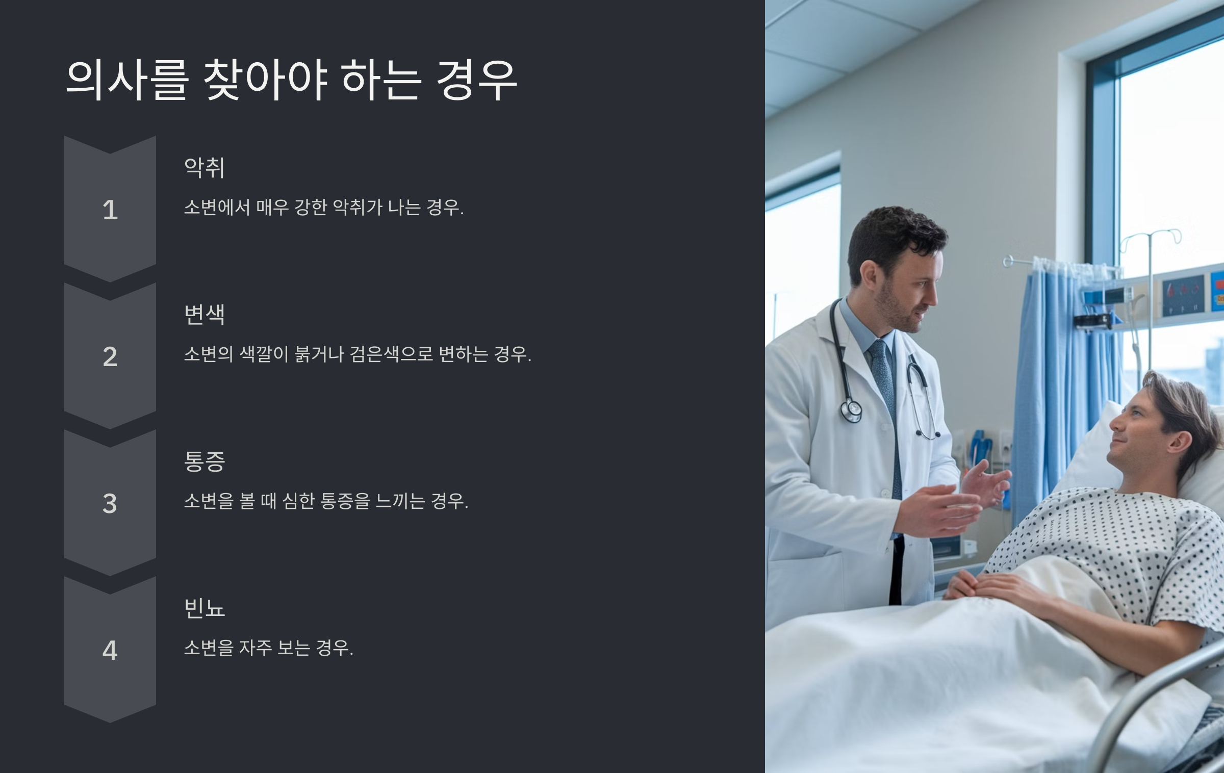 소변 냄새가 심할 때 원인과 해결 방법